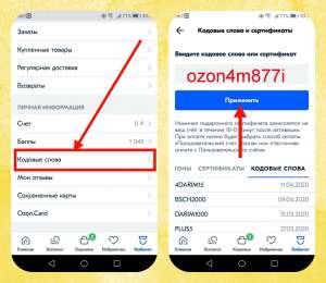 �������� ���� - ozon4m877i ��������� - ����������� 1