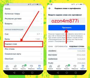 �������� ���� - ozon4m877i ��������� - ����������� 1