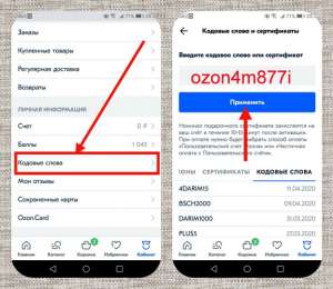 �������� ���� - ozon4m877i ��������� - ����������� 1