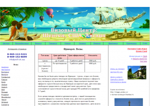 �������� ���� � ���������, ������ ������ - ����������� 1