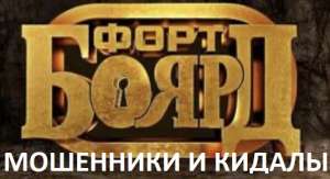 �������� ���� ����� (Fort boyard) �� ������ (Fort family) - �������������! ���������! - ����������� 1