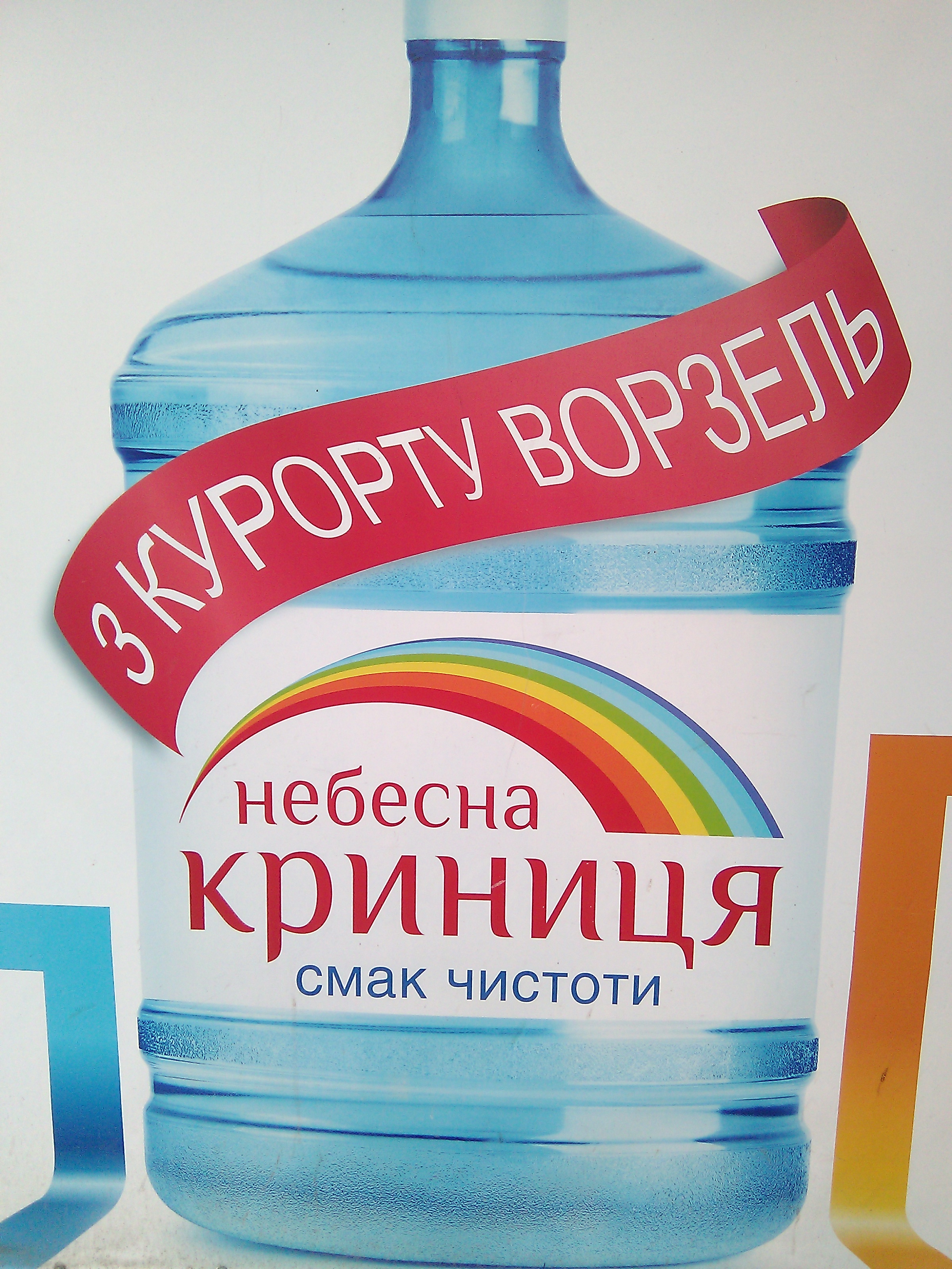 �������� ���� ������� �������, ���� ������ �� ��i���. - ����������� 1