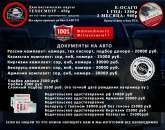 ������� � ����������: �������� ���� ���������� �� 3500 ����� ����������