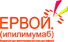 �������� ����� (Yervoy) ���������� 50 200 �� �1 - ����������� 1