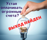 �������� ����� �� �������������? ������� �������! ����������� �� 1 ������ ������!. ������� ������ - ������