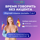 �������� ����� ������ � ��������������� � Start Language School by Tymur Levitin! - ����������� 3