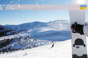 �������� �����. ����������� ������ Dragobrat - ����������� 1