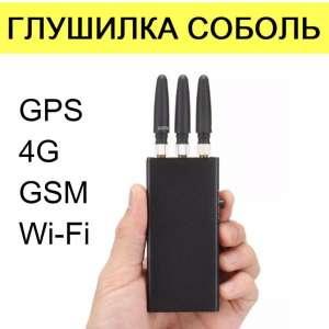 �������� ������ GPS, GSM, WI-FI, 3G, 4G ������ ������� - ����������� 1
