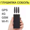 ������� � ����������: �������� ������ GPS, GSM, WI-FI, 3G, 4G ������ �������