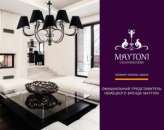 �������� ������ Maytoni � Freya �� ������ �����! - ����������� 2