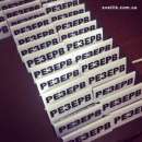 ������� � ����������: �������� ������ �� 10 ��