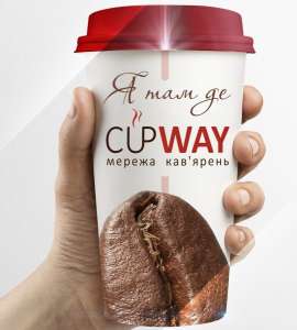 �������� ������ �� CUPWAY - ����������� 1