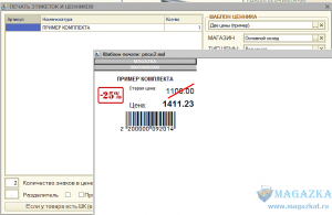 �������� ������ �� EXCEL-MAGAZKA - ����������� 1