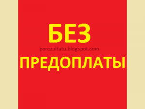 �������� ������ �� ���������� ��� ����������! - ����������� 1