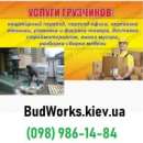 �������� ������ ��������� � ����� �� budworks kiev ua - ����������� 1