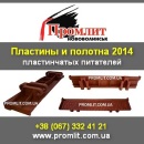 �������� ������� 2014 ������������ ��������� �������. ������������ - ������