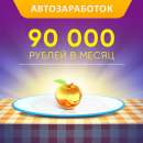 ������� � ����������: �������� ������� 90 000 ������ �� �������������