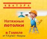 ������� � ����������: �������� ������� � ������ �� 7,5 �/�2 + ������