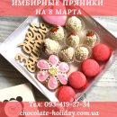 ������� � ����������: �������� ������� �� 8 �����