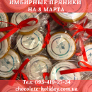 ������� � ����������: �������� ������� �� 8 ����� � ����������