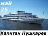 ������� � ����������: �������� ������� �� �/� ������� ��������