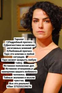 �������� ������� ������ ���� ������� ����� -Viber 37525 523 90 76 - ����������� 1