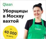 �������� �������, ������ (����� � ����������� � ������) QleanLabs. ���������� - ������