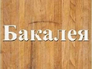 �������� ������� ������ ����� �����. - ����������� 1