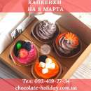 ������� � ����������: �������� �������� �� 8 ����� � ����