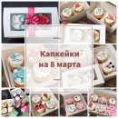 ������� � ����������: �������� �������� �� 8 ����� ����, ������� ������� �� 8 ����� ����