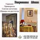 ������� � ����������: �������� �������� ����. ������ ������������ � �������. ���������� ������.