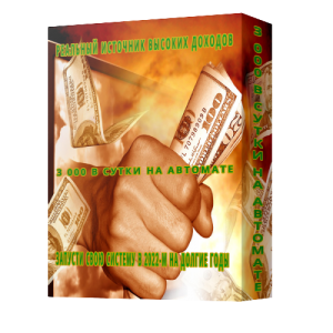 �������� �������� ������� ������� - 3 000 � ����� �� �������� - ����������� 1