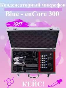 �������� ��������� / Blue - enCore 300 / �������������� - ����������� 1