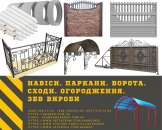 ������� � ����������: ��������. ���������. ������. ������. ������. �������. ��� ������ ϳ���������-�������� ������ � ������ �� ��� ������.