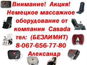 �������� ��������� ������������ �� �������� Casada. - ����������� 1