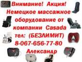 ������� � ����������: �������� ��������� ������������ �� �������� Casada.