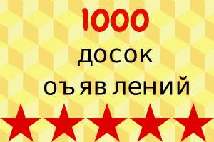 �������� ���������� 1000 ����� ���������� - ����������� 1