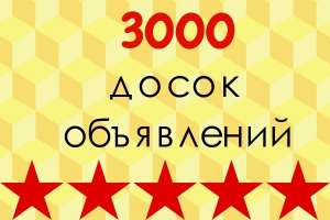 �������� ���������� 3000 ����� ���������� - ����������� 1