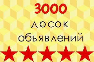 �������� ���������� 3000 ����� ���������� - ����������� 1