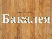 ������� � ����������: �������� ����������, ��� �������� ������.