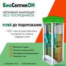 ������� � ����������: �������� �����������!