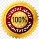 �������� ����������� �������� 100% �������� �������! - ����������� 2