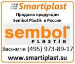 ������� � ����������: �������� ������-����� �������� �������� ��������� ������ Sembol Plastik (������) � ������