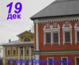 �������� ����������� (��������� ������-����-������). ������, ���� - ������