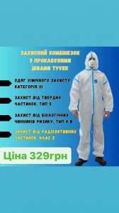 �������� ����������� ���������� �����tyvek - ����������� 1