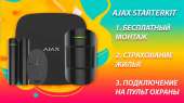 �������� ������������ Ajax StarterKit, 3-� �����. - ����������� 1