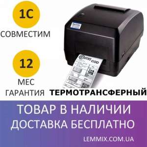 �������� ���������������� ������� �������� Xprinter XP-H500B - ����������� 1