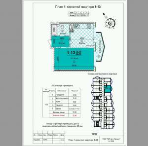 ��������� 1 ��������� �������� 3�. ��. - ����������� 1