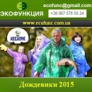 ������� � ����������: ��������� 2015 �� ������������� ��� ����� �������