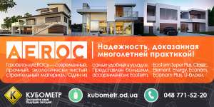 ��������� AEROC ������ - ����������� 1